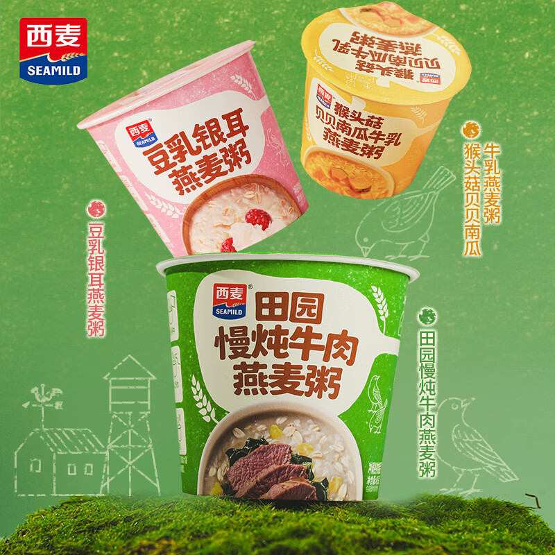 西麦 燕麦粥 45g*6桶 混合3口味 17.9元（需用券）