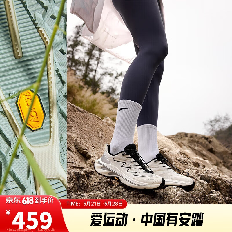 ANTA 安踏 探野Pro丨氮科技专业户外越野跑步鞋女耐磨徒步登山运动鞋 459元（