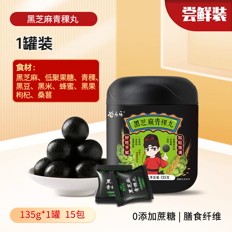 劲家庄 黑芝麻青稞丸 135g*1罐 39.9元