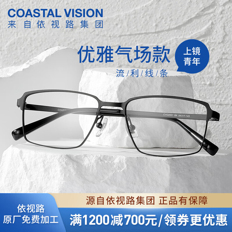 essilor 依视路 金属-全框-2047GD-金色 镜框+依视路A4防蓝光1.60现片 ￥272.03