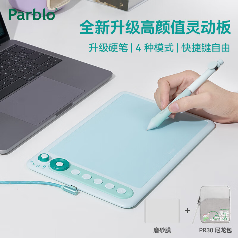 Parblo intangbo X7灵动板网课数位板绘画板ps手绘板电脑手写板写字板可擦 灵动