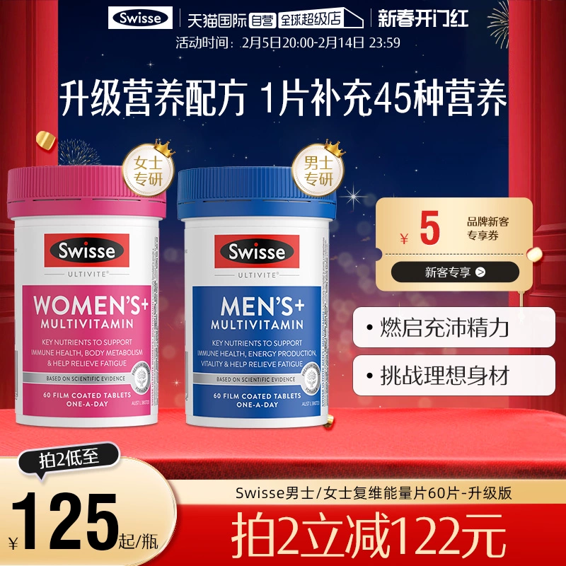 【自营】Swisse斯维诗复合维生素b族男女维生素片提高代谢正品 ￥149