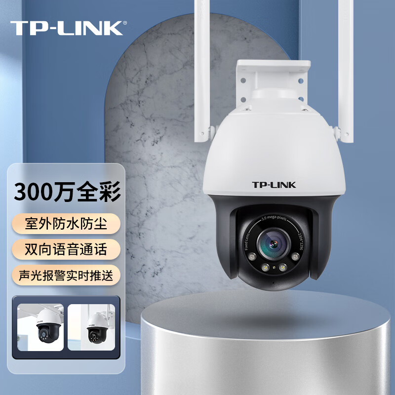 TP-LINK 普联 TL-IPC632-A 智能云台摄像头 3MP 388.9元（需用券）