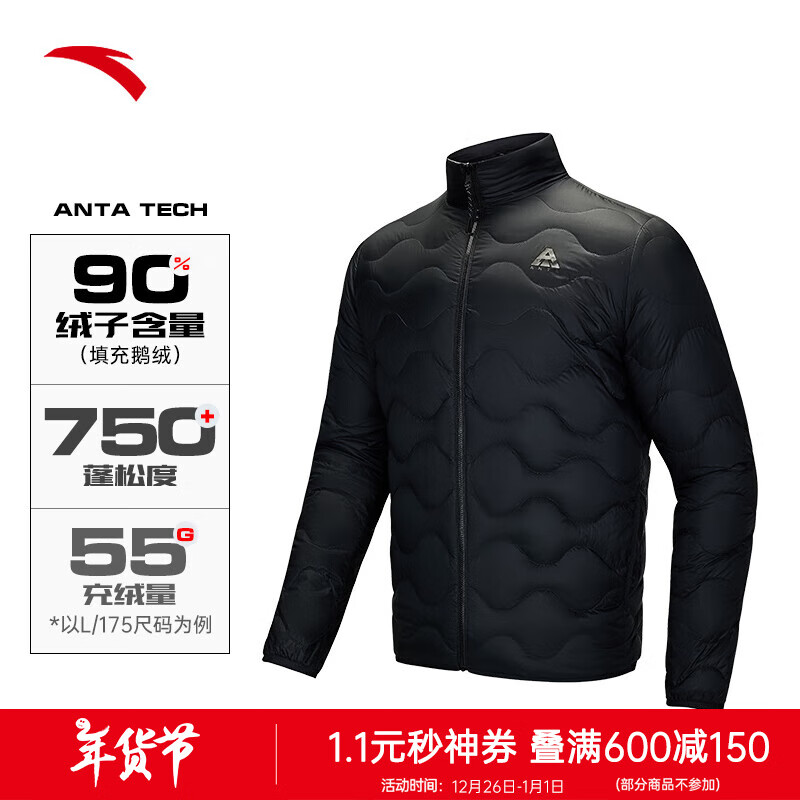 ANTA 安踏 鹅绒750+高蓬松冲锋衣内胆90%含绒量叠穿保暖不跑绒氢羽绒外套男 40