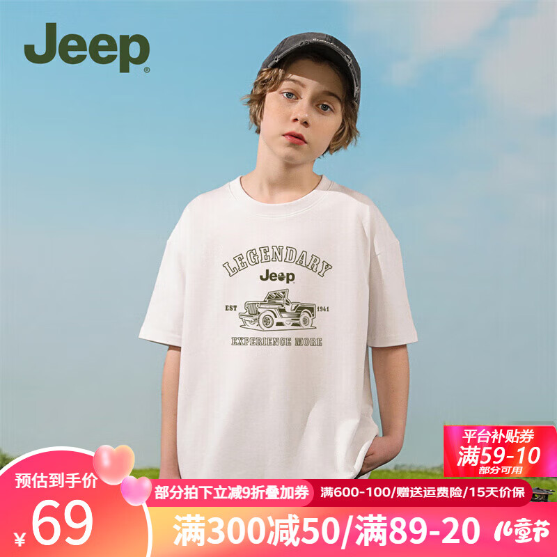 Jeep 吉普 儿童短袖T恤季女大童运动速干衣修身休闲上衣男童 白色-1353 130cm 69