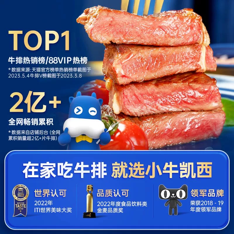 小牛凯西 家庭牛排牛肉儿童菲力原肉整切西冷眼肉雪花黑椒牛扒 76.5元 - 线报酷