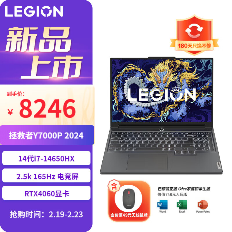 Lenovo 联想 拯救者Y7000P 2024 16英寸电竞游戏本笔记本电脑 2.5k 165Hz i7-14650HX 16G 