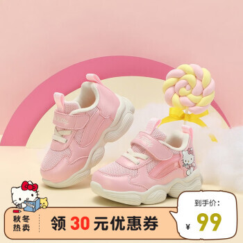 Hello Kitty 女童运动鞋 粉色 54元（需用券）