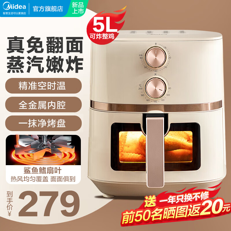 Midea 美的 MF-KZE5089 空气炸锅 5L 147元（需用券）