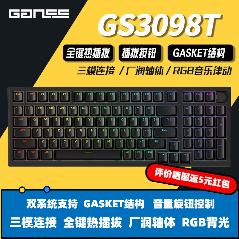 GANSS 迦斯 3098T客制化机械键盘高斯三模无线蓝牙2.4G有线热插拔 黑色RGB版 KTT