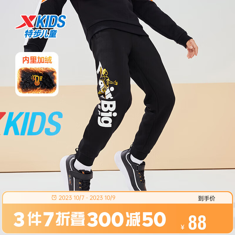 XTEP 特步 儿童童装男童保暖舒适针织长裤 正黑色(加绒) 165cm 89.9元