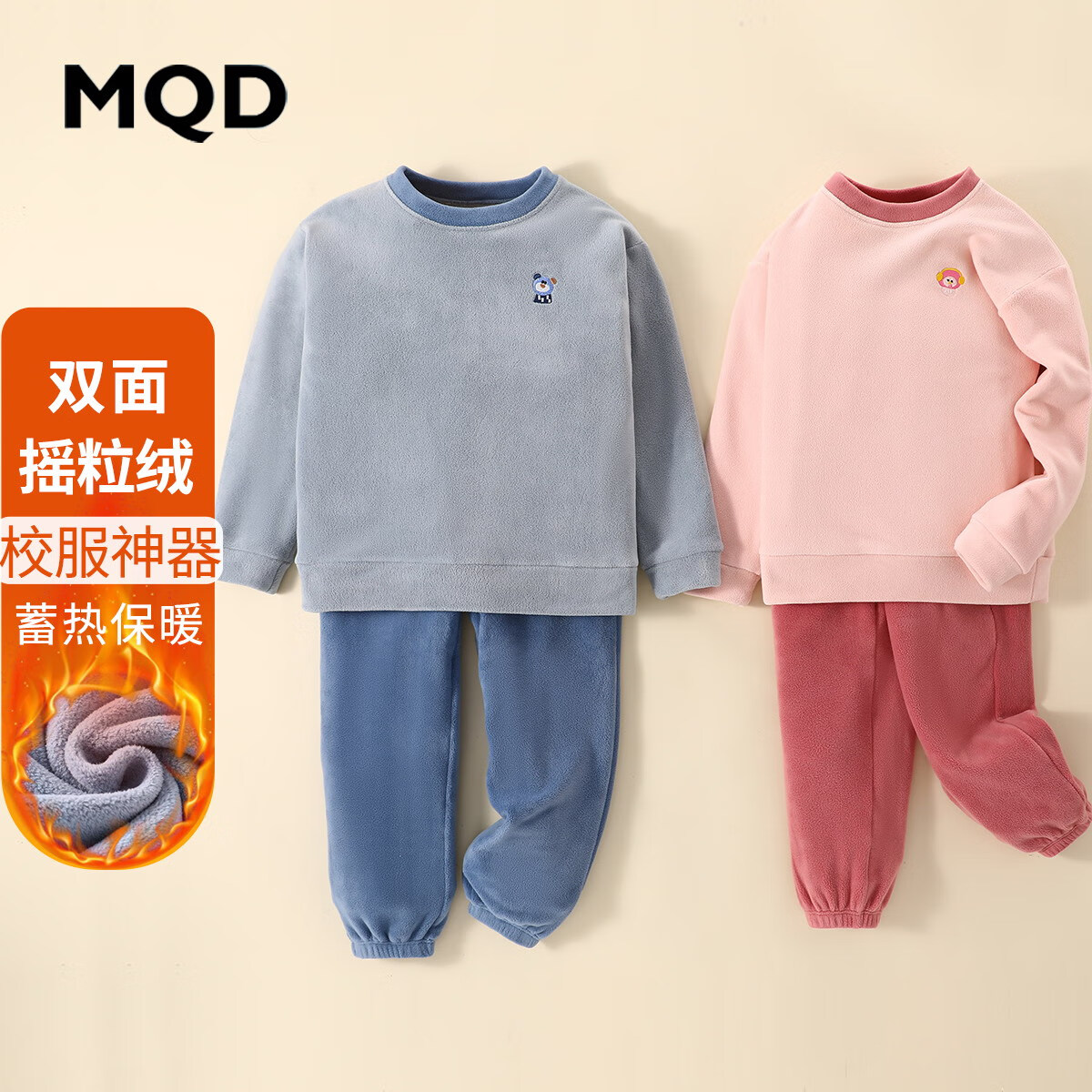 MQD 马骑顿 儿童摇粒绒保暖内衣套装男童秋冬季加厚打底家居服睡衣浅灰160 1