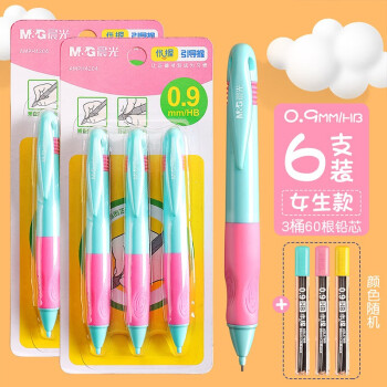 M&G 晨光 优握自动铅笔 女生款6支（送60根铅芯） ￥17.8