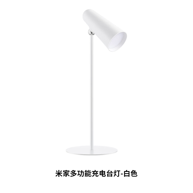 小米 米家多功能充电台灯 5W 白色 84.15元