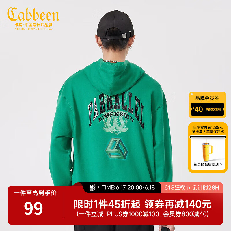卡宾 男装 渐变印花连帽卫衣 H3234164035 54.97元(需用券)