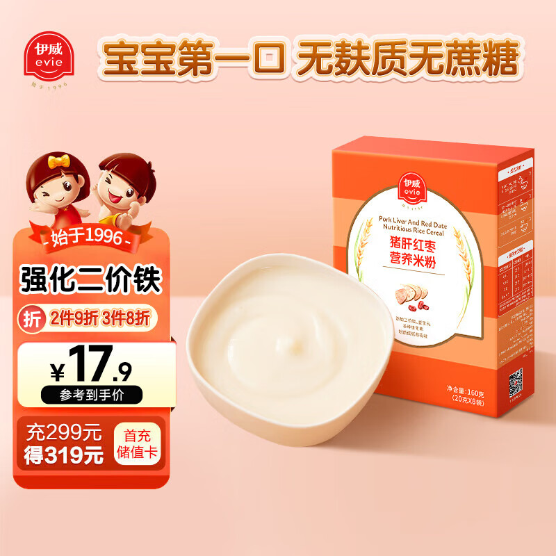 伊威 婴幼儿营养米粉 4段 猪肝红枣味 250g 14.08元