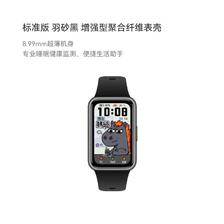 国家补贴:华为 手环11 专业睡眠监测 智能手环
