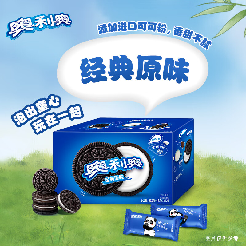 88VIP：OREO 奥利奥 夹心饼干休闲零食 经典原味582g 独立12小包 早餐下午茶 22.7