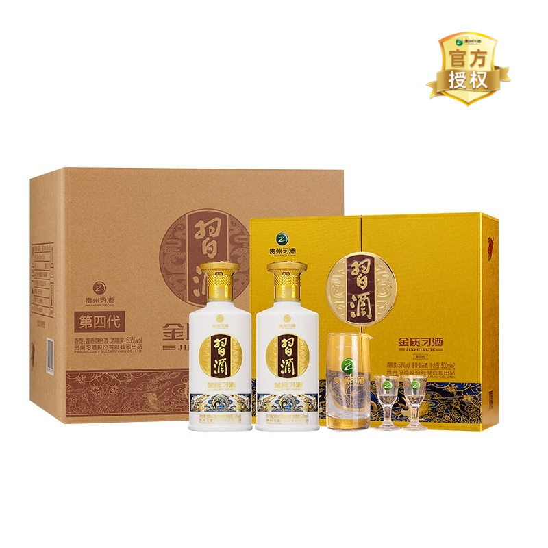 习酒 金质(第四代) 500ml*2瓶*3盒礼盒整箱装 53度酱香型白酒 1434元