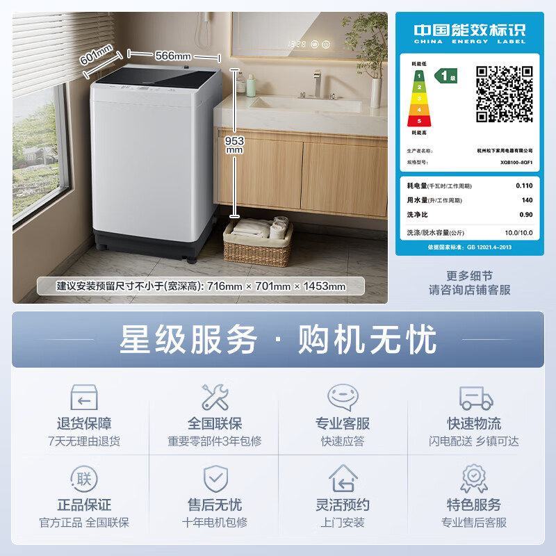 松下 XQB100-TSWTS 波轮洗衣机 10kg 灰色 1288.8元 - 线报酷