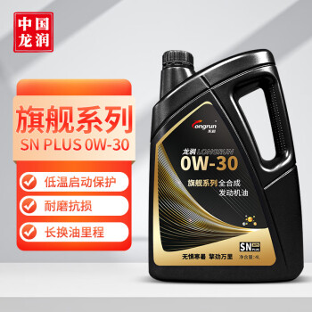 longrun 龙润 PAO 0W-30 SN级 全合成机油 4L ￥84.7