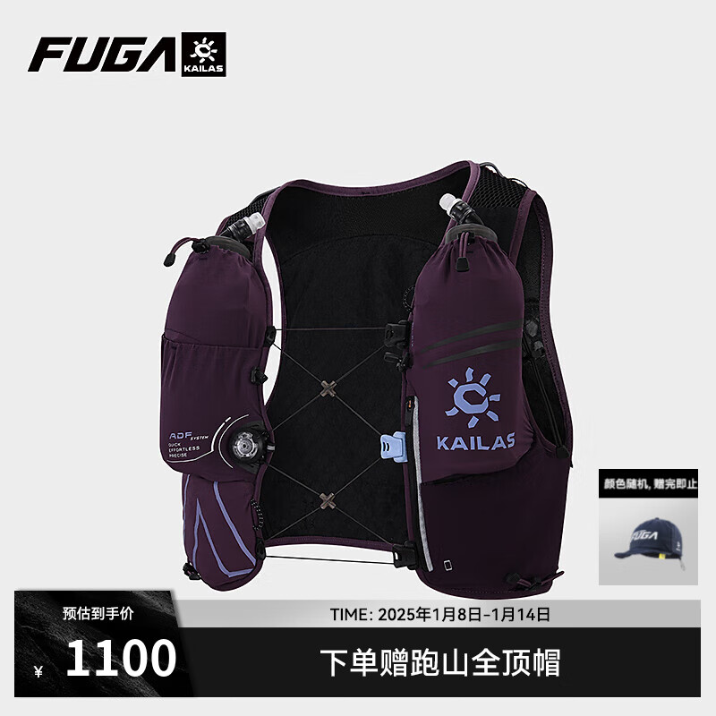 KAILAS 凯乐石 FUGA飞翼·AIR 8 Ⅳ凯乐石越野背包男女多功能轻便户外专业运动