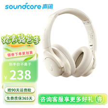 SoundCore 声阔 Life Q20i头戴式蓝牙耳机主动降噪 重低音无线耳麦高音质适用苹
