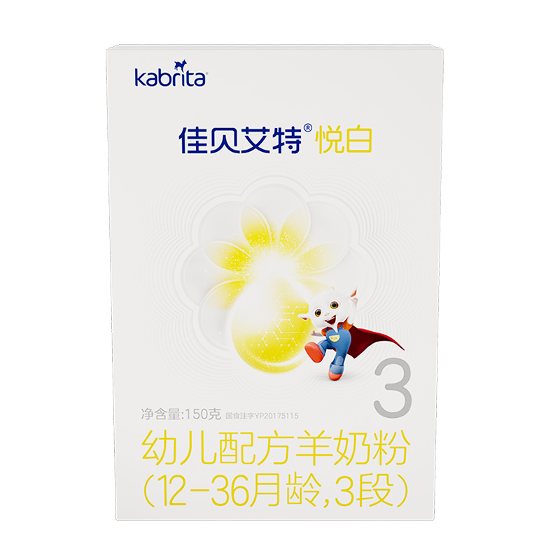 Kabrita 佳贝艾特 悦白 婴幼儿羊奶粉 试用装 3段 150g 29.9元