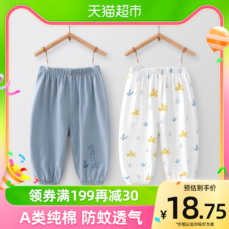 88VIP：yinbeeyi 婴蓓依 儿童防蚊裤 15.91元（需用券）