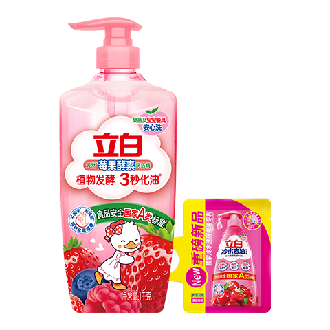立白 限时1小时 莓果洗洁精500g*1+50g 9.9元