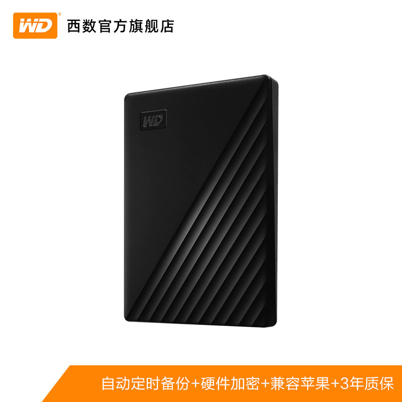 西部数据 WD西部数据移动硬盘5t机械 正品加密电脑大容量外置手机高速存储 