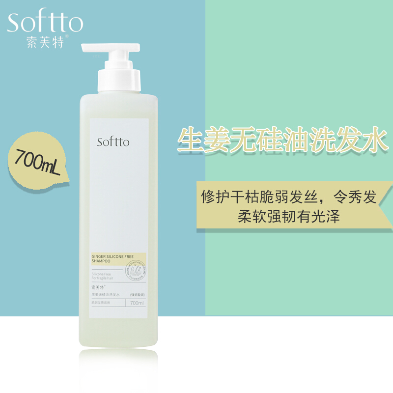 SOFTTO 索芙特 水杨酸去屑洗发水 500g 21.42元（需买2件，需用券）