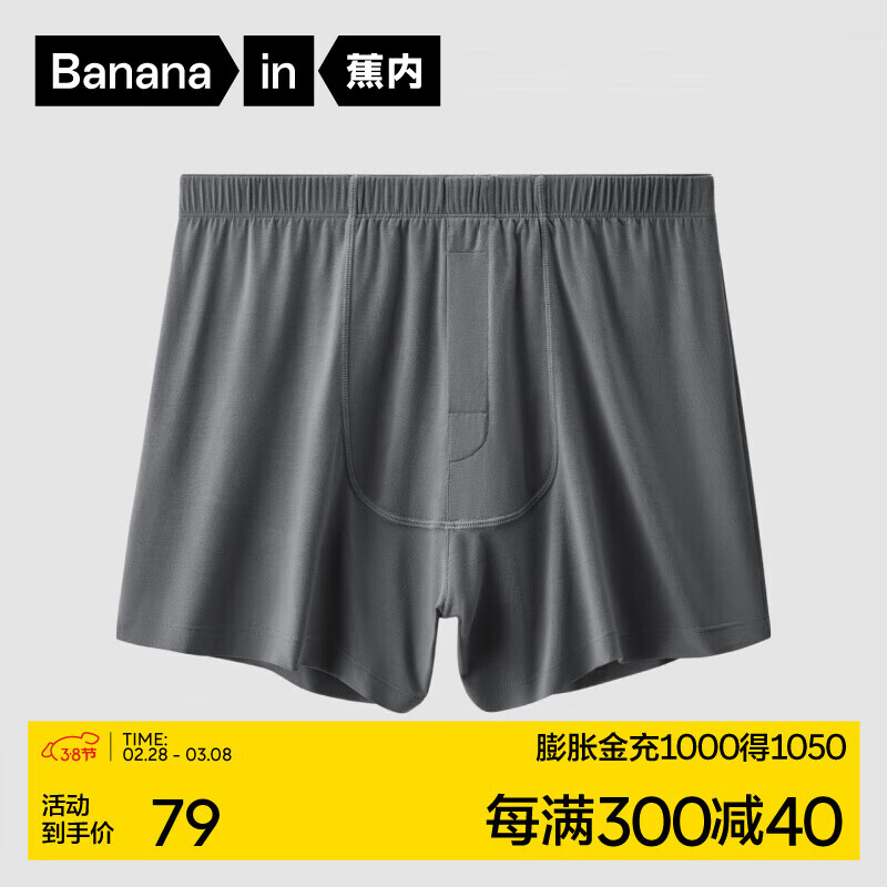 Bananain 蕉内 银皮505A内裤男士莫代尔棉 54.23元（需用券）