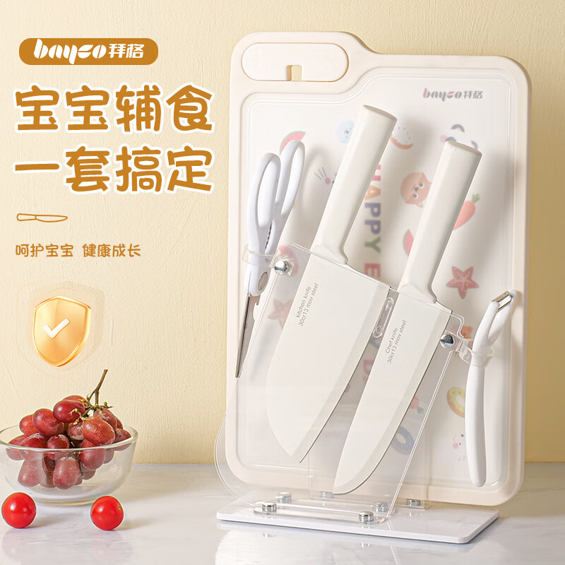 bayco 拜格 婴儿辅刀具水果刀辅食剪刀套装 辅食刀具6件套 56.8元