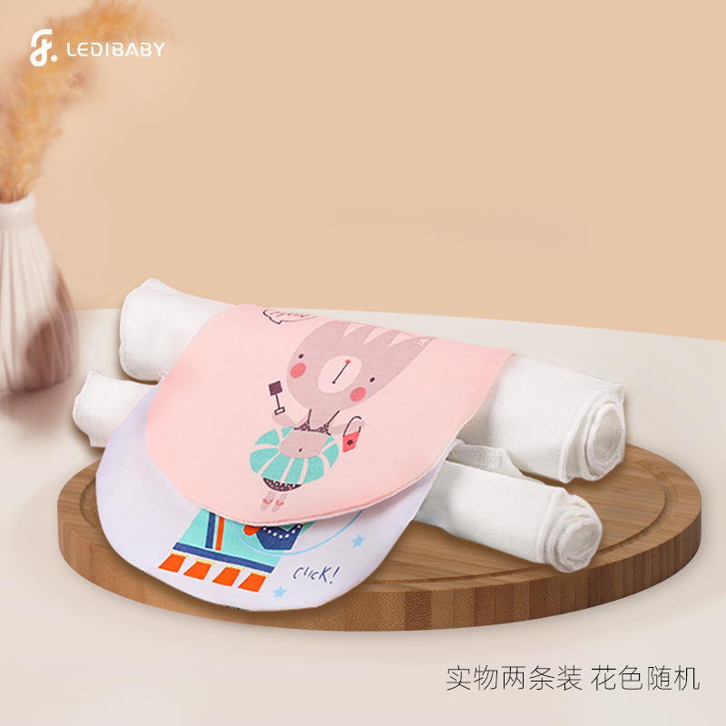 Ledibaby/乐蒂宝贝 儿童汗巾 20cm*26cm*2条 6.9元（需用券）