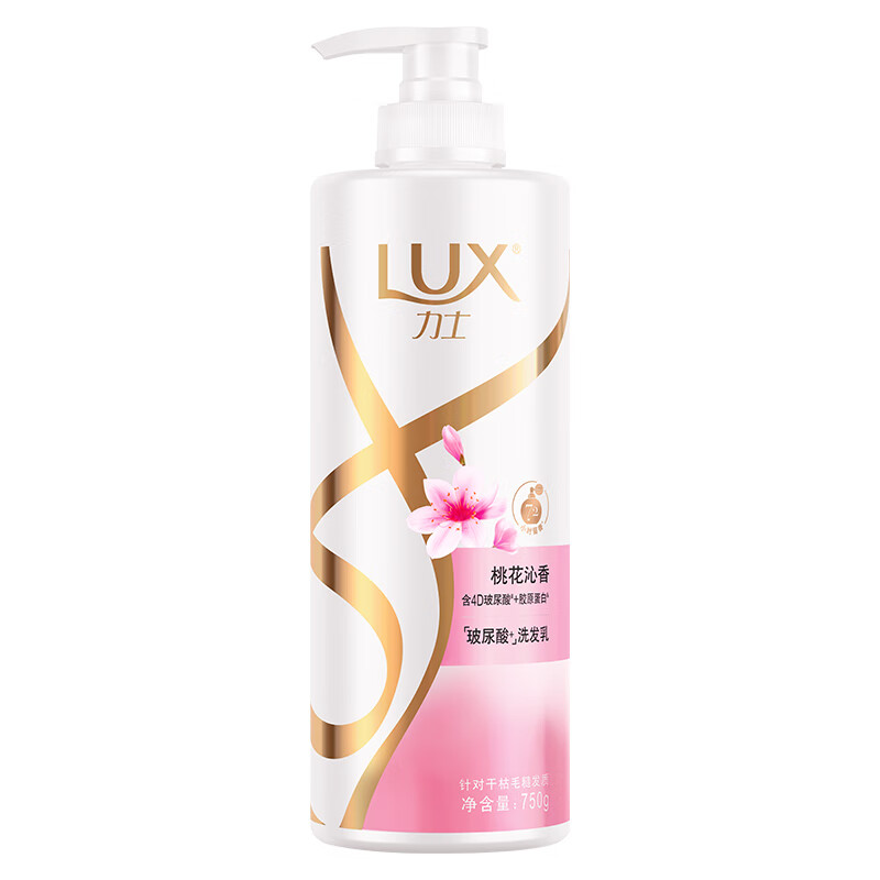 移动端、京东百亿补贴：力士 桃花沁香洗发乳 春日桃花 750ml 41.5元
