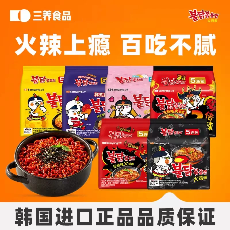 三养 火鸡面 15.2元 - 线报酷