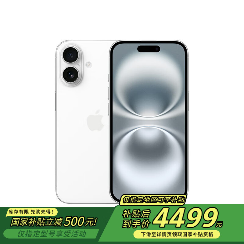 苹果 Apple iPhone 16 128GB 白色 双卡双待手机 ￥4499