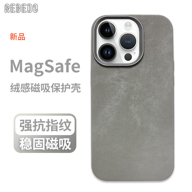 REBEDO 狸贝多 iPhone系列 Magsafe绒感斜纹磁吸手机壳 47元（需用券）