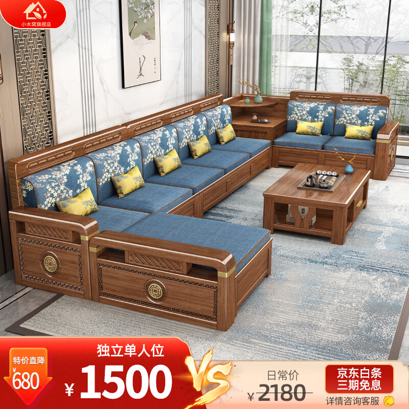 XIAOMUWO 小木窝 沙发 实木沙发新中式紫金檀木客厅多功能储物冬夏两用组合