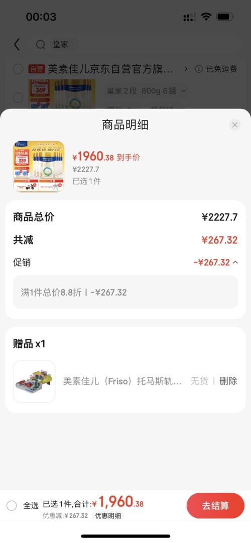 红包