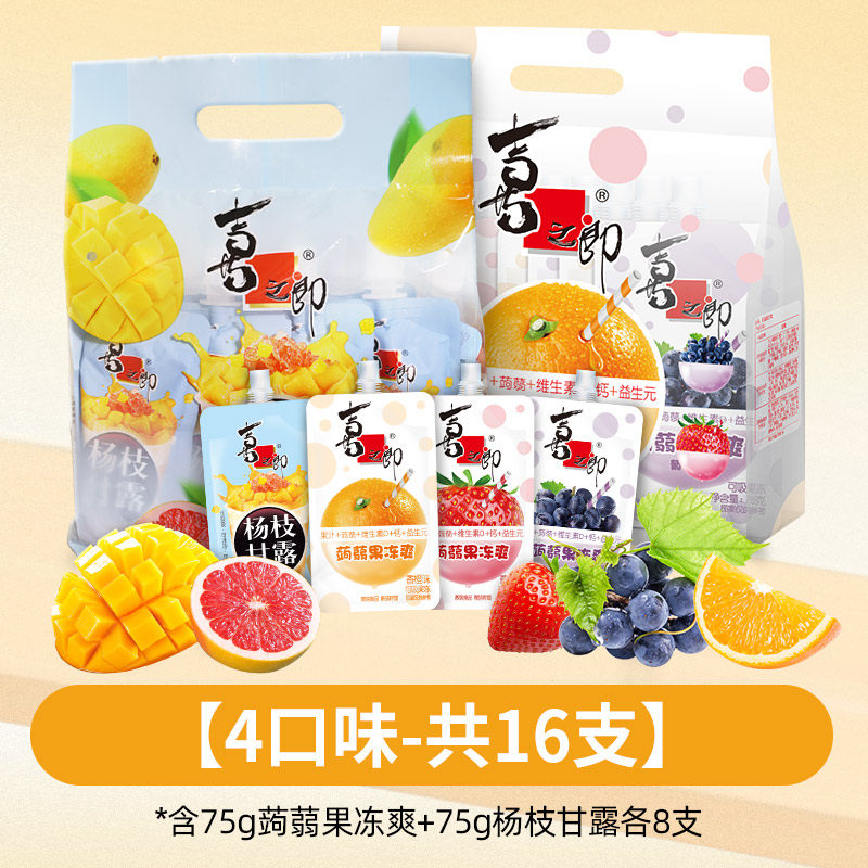移动端：喜之郎 果汁果冻爽 混合口味 150g*5支 19.9元（淘金币可抵0.68元起）