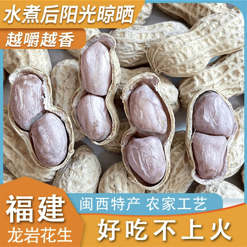 七点食分 龙岩干花生500g ￥19.75