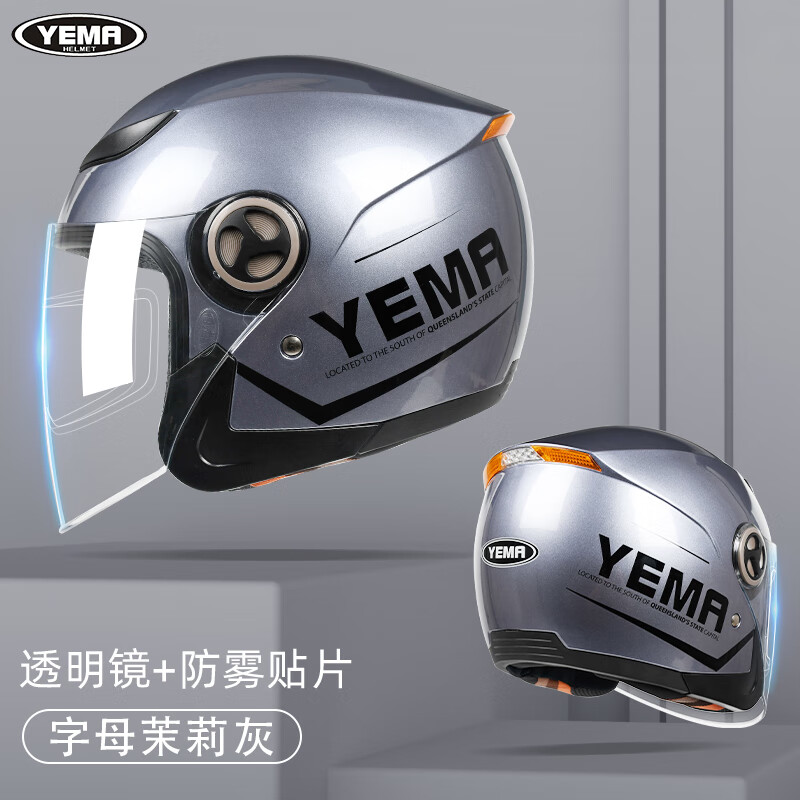 YEMA 野马 摩托车头盔男女士电动车3C认证大码半盔冬季保暖防雾电瓶车安全