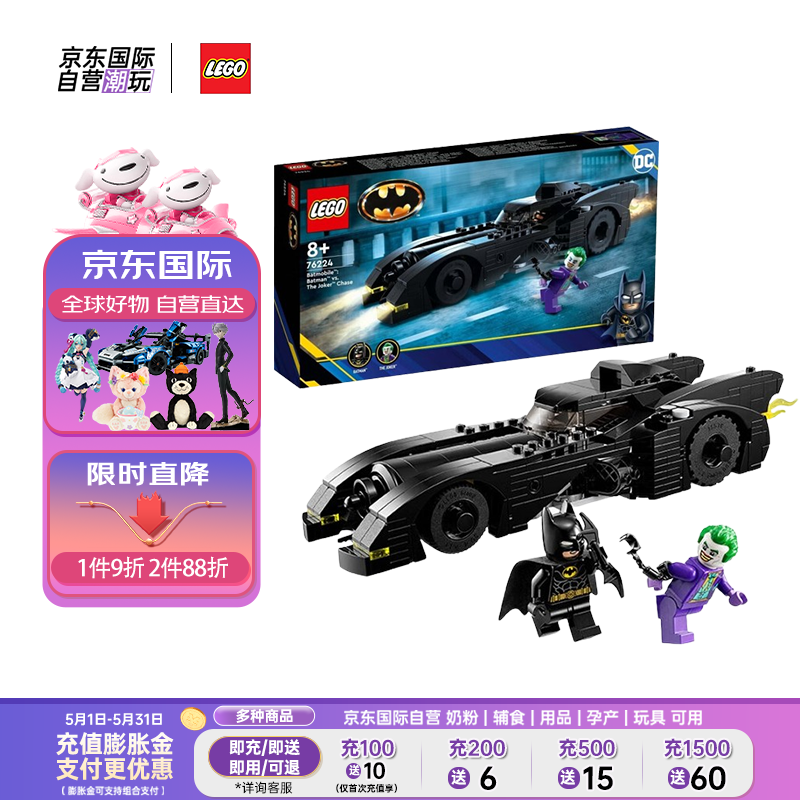 LEGO 乐高 积木玩具 超级英雄系列 76224 蝙蝠战车蝙蝠侠追捕小丑 8岁+ 304.8元
