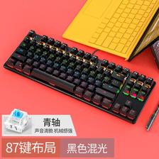 YINDIAO 银雕 87键机械键盘鼠标套装笔记本电脑办公打字专用便携有线游戏键