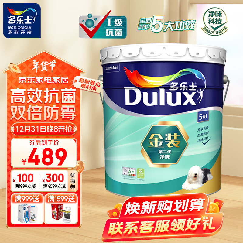 Dulux 多乐士 A8151 净味5合1墙面漆 18L 基础款 ￥376.9