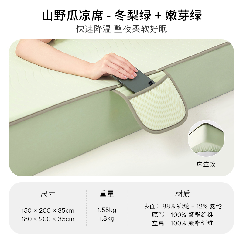 躺岛 瓜瓜凉被凉席全套夏凉被软凉席枕套夏季冰丝凉感床品四件套 279.65元