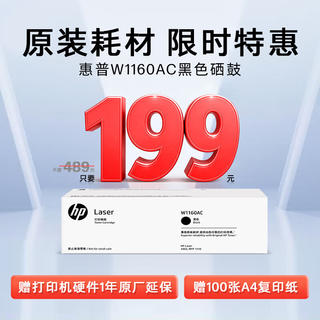 惠普 1003w 无线激光打印机 704.65元 - 86线报 惠普 1003w 无线激光打印机 704.65元 - 86线报