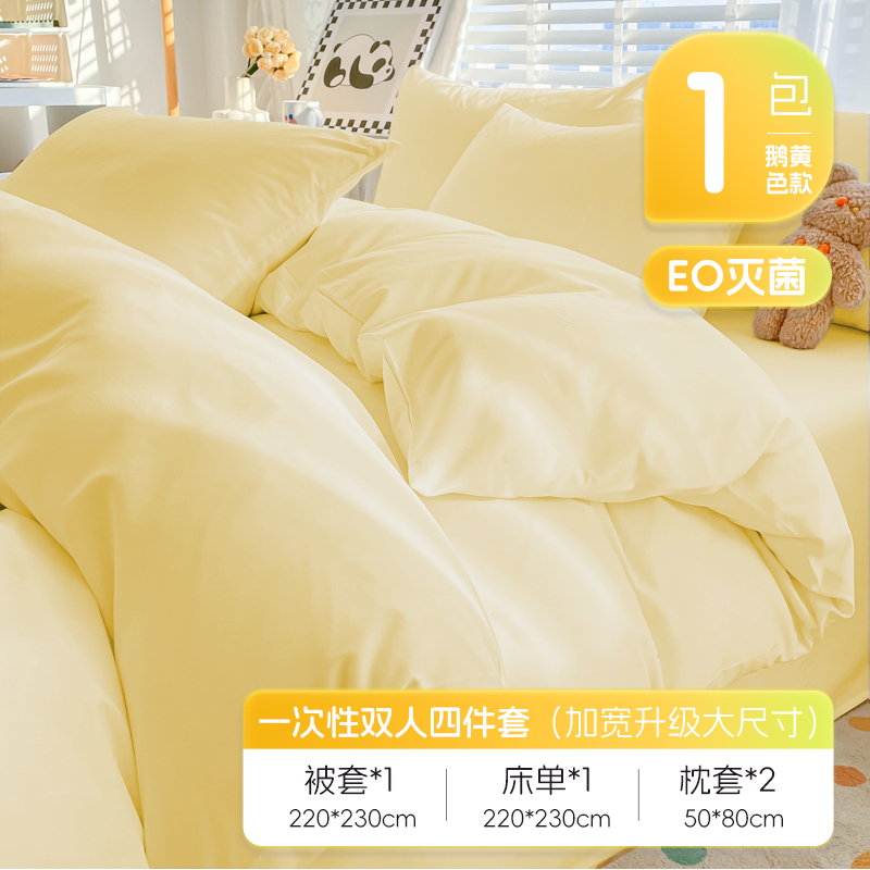 DR.CHU 初医生 旅行隔脏四件套 LY-EH-3 加大加厚 30.97元